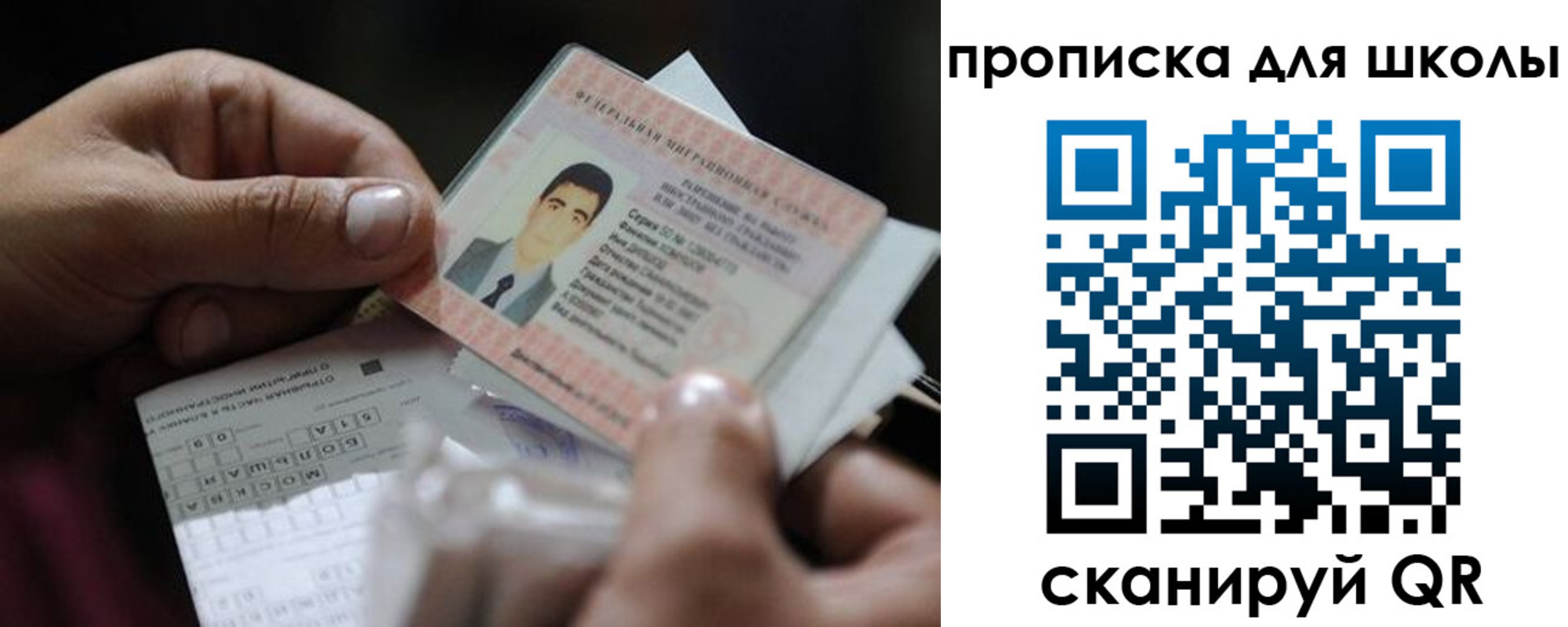 временная регистрация гарантия в Лабытнанги