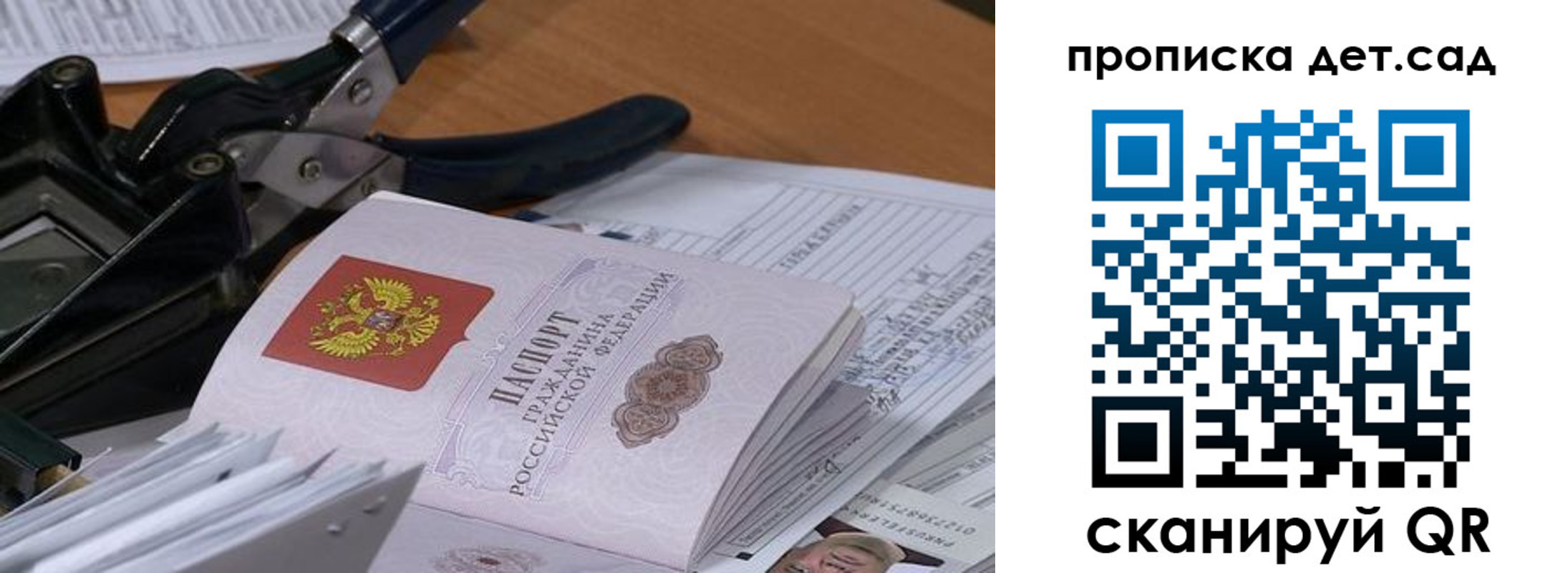 прописка законно в Лабытнанги