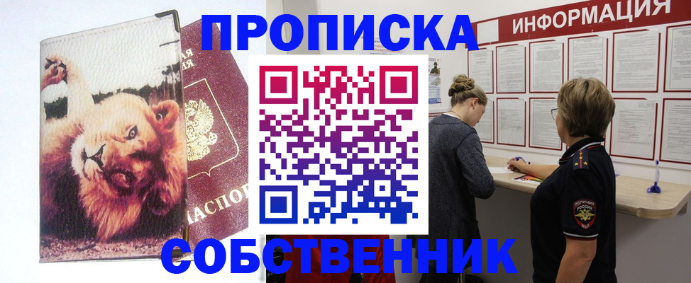 временная регистрация 2025 в Лабытнанги