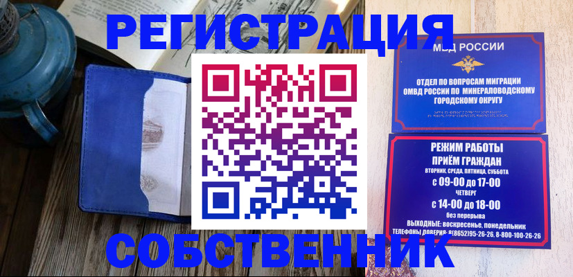 миграционный учет в Лабытнанги